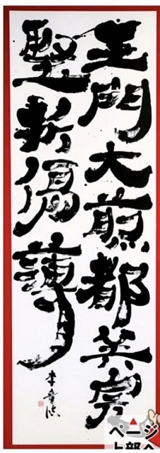 書道 教室 習字 毛筆 硬筆 稽古 練習 下高井戸 杉並区 世田谷区 京王線