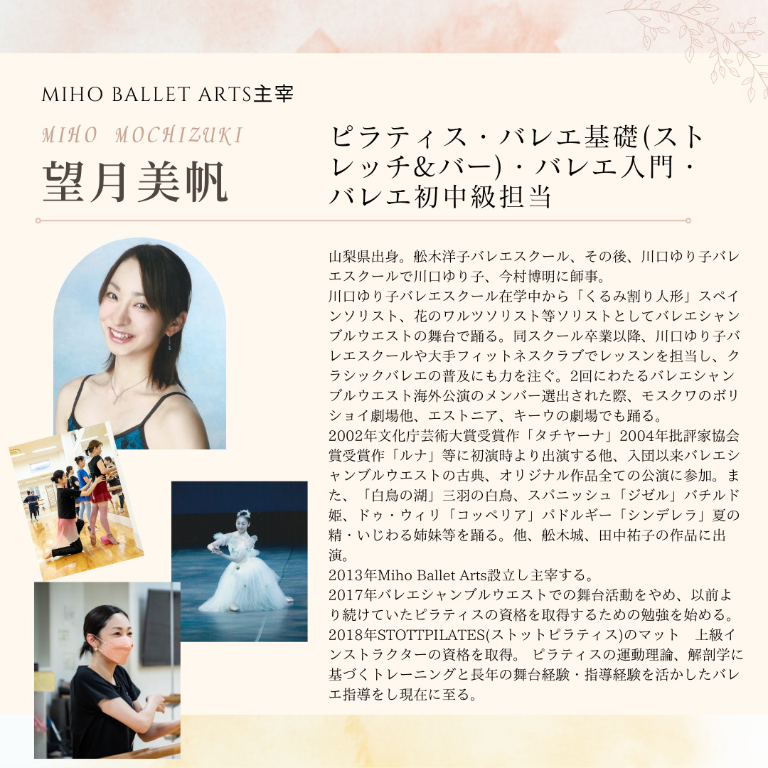 下高井戸 駅前 バレエ レッスン バーオソル 杉並区 世田谷区 教室 ダンススタジオ レンタルスタジオ インストラクター